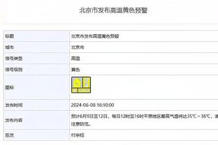 掘金小波特：看到热火我就感觉要夺冠了 因为绿军更难打